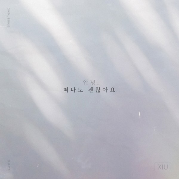 시우 XIU 이미지